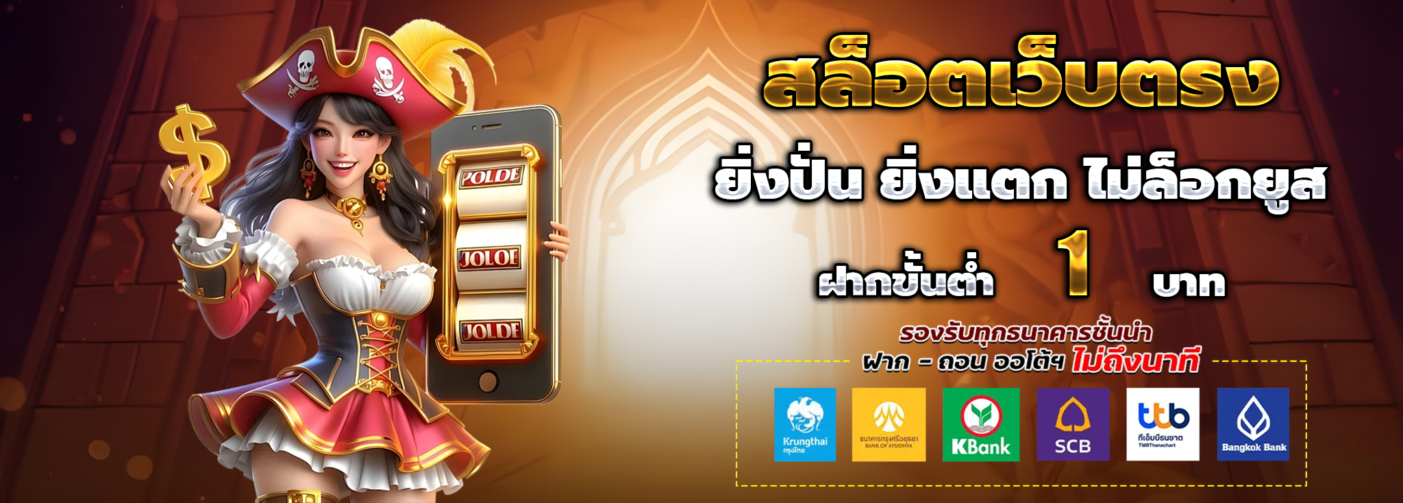 สล็อตเว็บตรง KHAO555 แหล่งรวมเกมสล็อตออนไลน์ที่ครบครันและทันสมัย